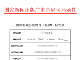 低價出售摜蛋版號，5證的，摜蛋游戲版號轉(zhuǎn)讓